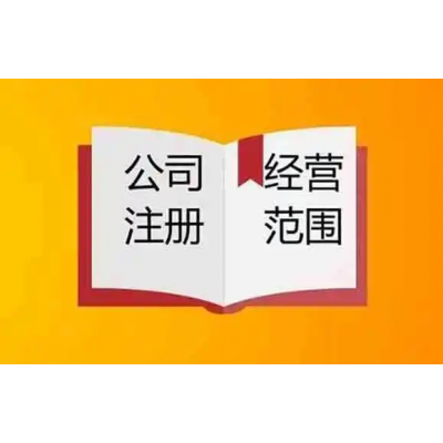 公司注冊(cè)